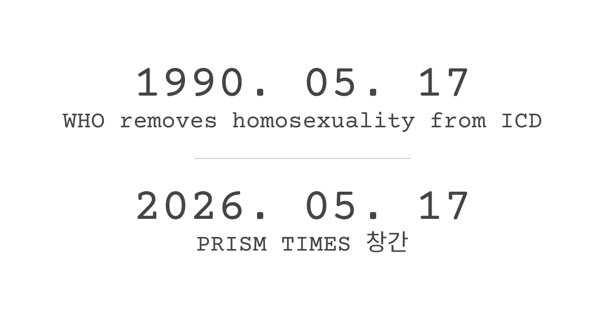 프리즘타임스 창간 이미지